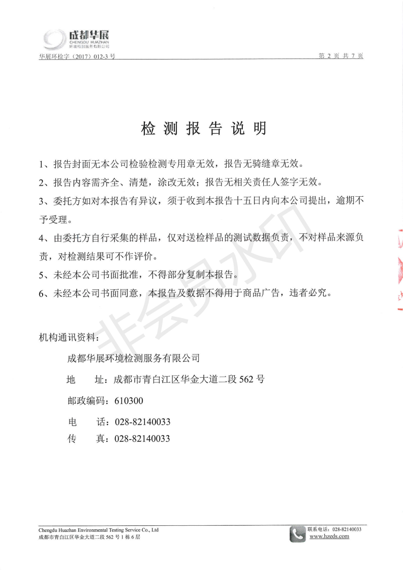 2018年4月监测结果_01.png