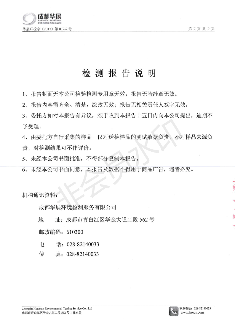 2018年3月监测结果_01.png